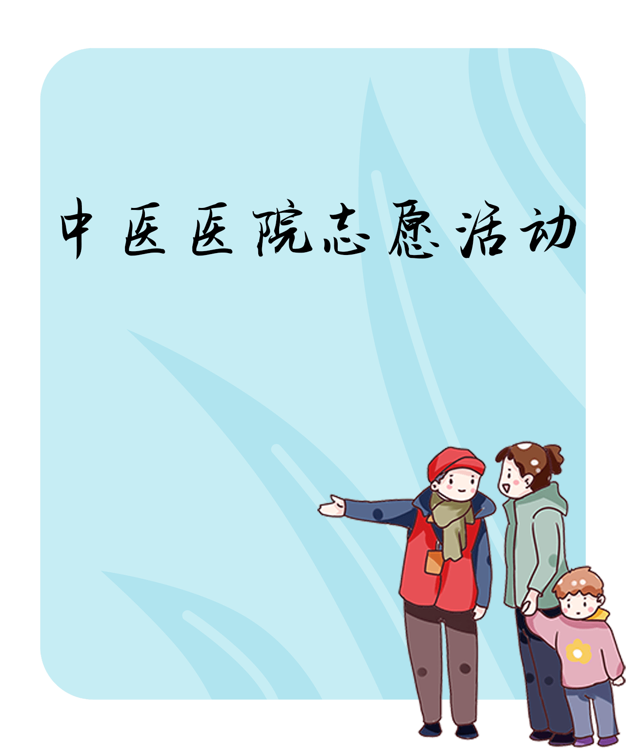 长沙市中医医院